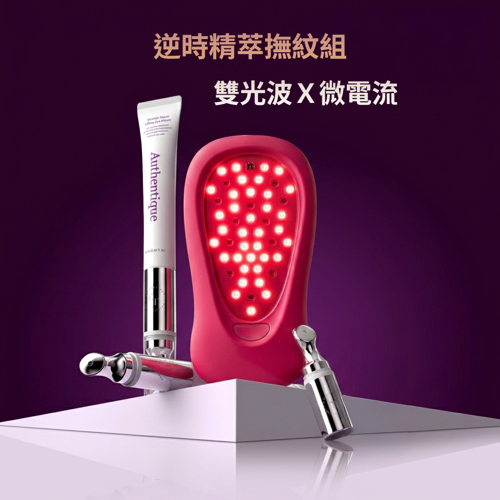 【逆時撫紋優惠組】YOUFE 紅光儀+逆時空超微導亮采霜