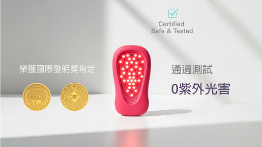 youfe紅光儀經過專業檢測0紫外光害