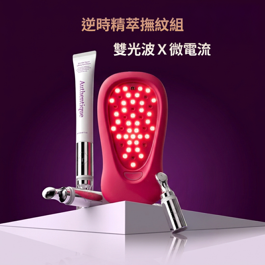 【逆時撫紋優惠組】YOUFE 紅光儀＋逆時空超微導亮采霜